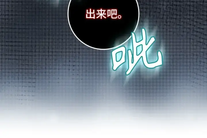 漫画《练级20年，出门就是满级反派》第83话 黑色牢笼第81张图