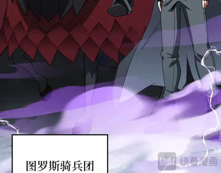 漫画《练级20年，出门就是满级反派》第83话 黑色牢笼第85张图