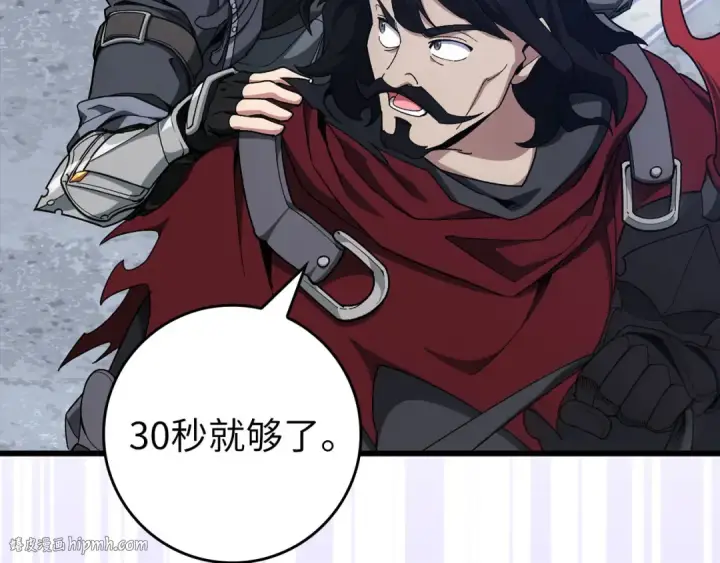 漫画《练级20年，出门就是满级反派》第83话 黑色牢笼第88张图