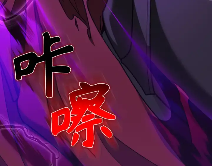 漫画《练级20年，出门就是满级反派》第83话 黑色牢笼第93张图