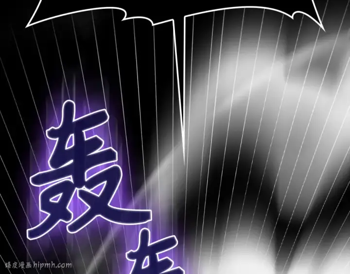漫画《练级20年，出门就是满级反派》第83话 黑色牢笼第96张图