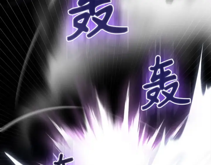 漫画《练级20年，出门就是满级反派》第83话 黑色牢笼第97张图