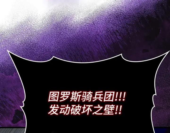 漫画《练级20年，出门就是满级反派》第83话 黑色牢笼第99张图