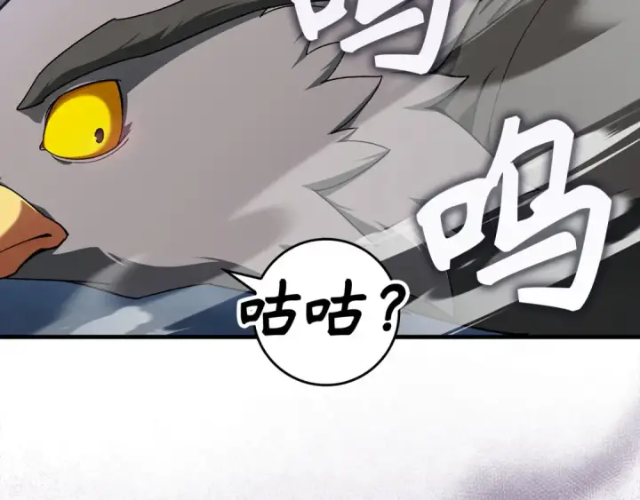 漫画《练级20年，出门就是满级反派》第84话 惨败第10张图
