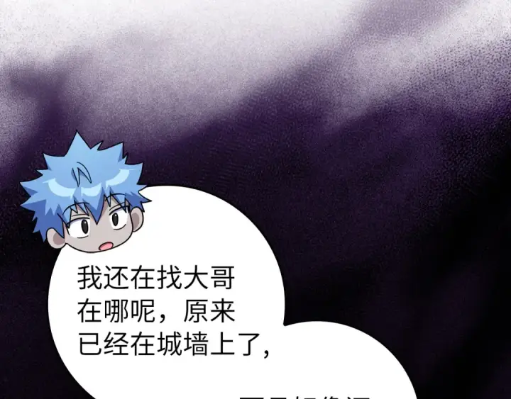漫画《练级20年，出门就是满级反派》第84话 惨败第11张图