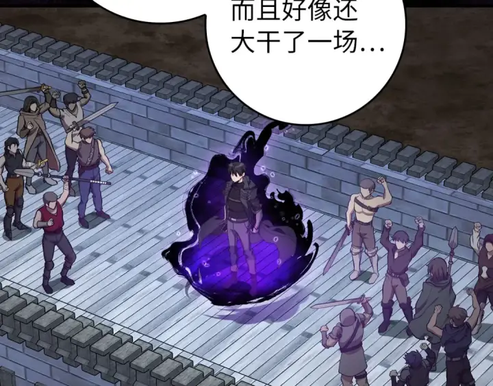 漫画《练级20年，出门就是满级反派》第84话 惨败第12张图