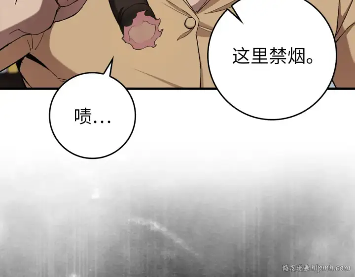 漫画《练级20年，出门就是满级反派》第84话 惨败第120张图