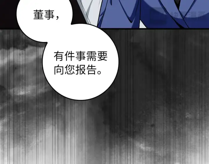 漫画《练级20年，出门就是满级反派》第84话 惨败第124张图