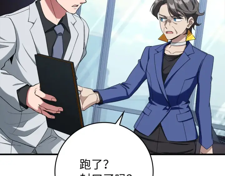 漫画《练级20年，出门就是满级反派》第84话 惨败第126张图