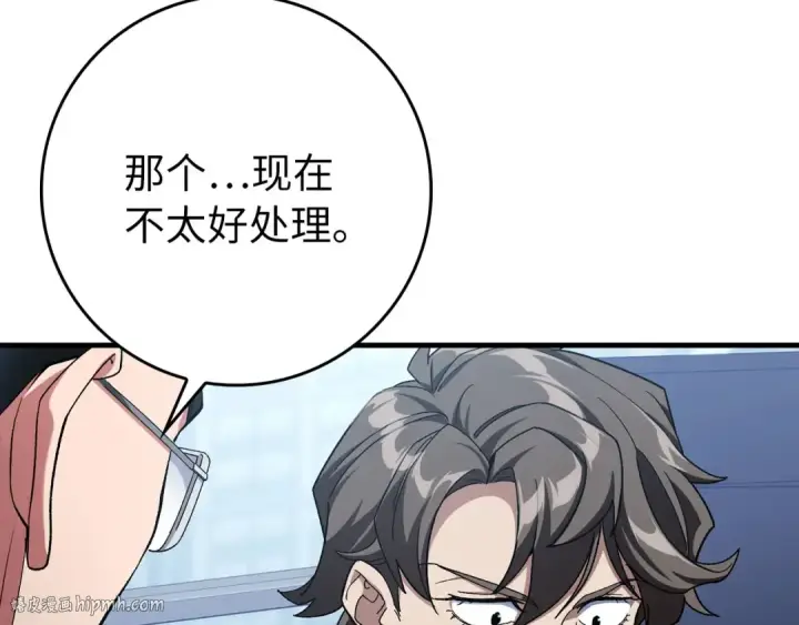 漫画《练级20年，出门就是满级反派》第84话 惨败第128张图