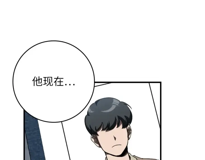 漫画《练级20年，出门就是满级反派》第84话 惨败第131张图