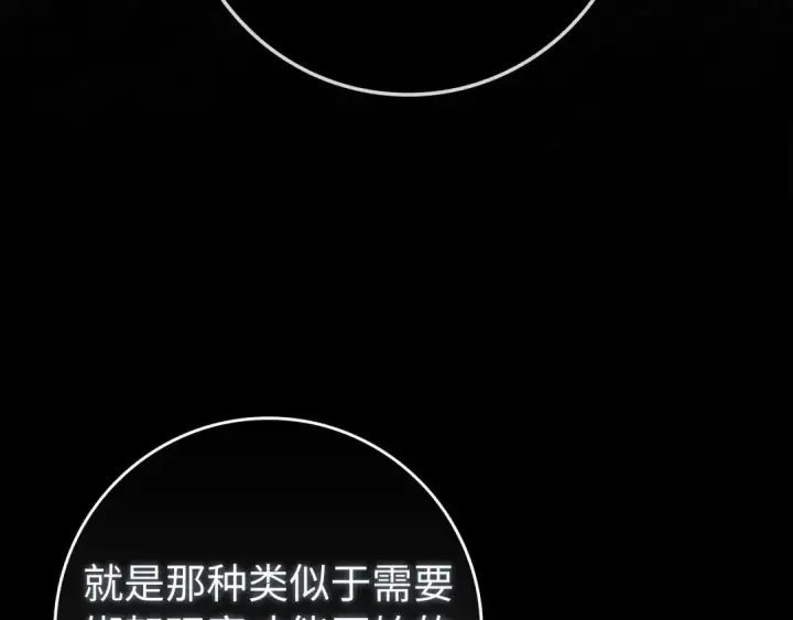 漫画《练级20年，出门就是满级反派》第84话 惨败第134张图