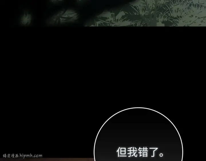 漫画《练级20年，出门就是满级反派》第84话 惨败第136张图