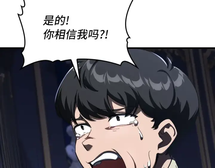 漫画《练级20年，出门就是满级反派》第84话 惨败第149张图