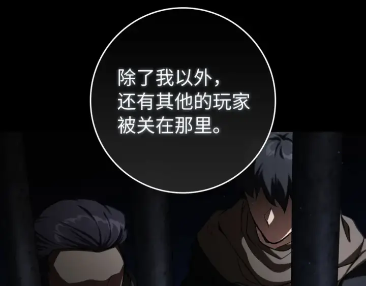 漫画《练级20年，出门就是满级反派》第84话 惨败第157张图