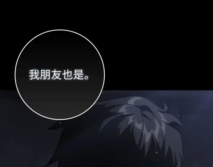 漫画《练级20年，出门就是满级反派》第84话 惨败第159张图
