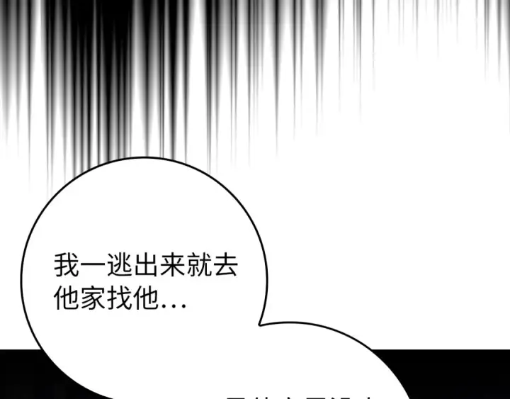 漫画《练级20年，出门就是满级反派》第84话 惨败第162张图