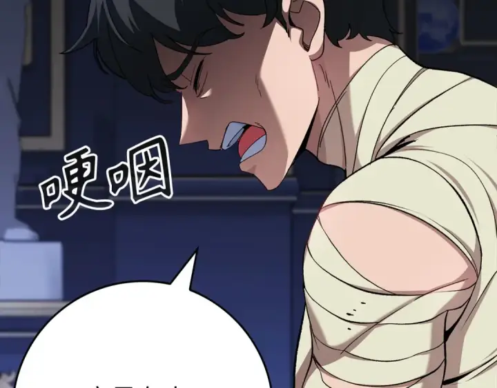 漫画《练级20年，出门就是满级反派》第84话 惨败第164张图