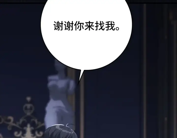 漫画《练级20年，出门就是满级反派》第84话 惨败第169张图