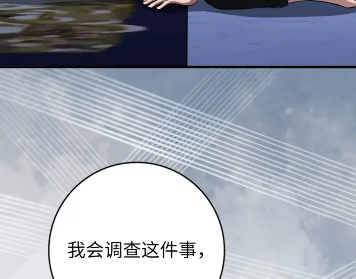 漫画《练级20年，出门就是满级反派》第84话 惨败第171张图
