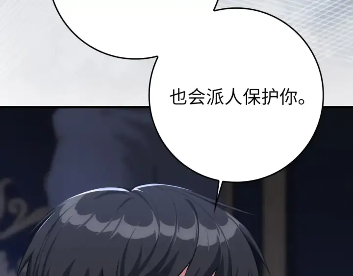 漫画《练级20年，出门就是满级反派》第84话 惨败第172张图