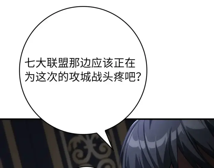 漫画《练级20年，出门就是满级反派》第84话 惨败第181张图