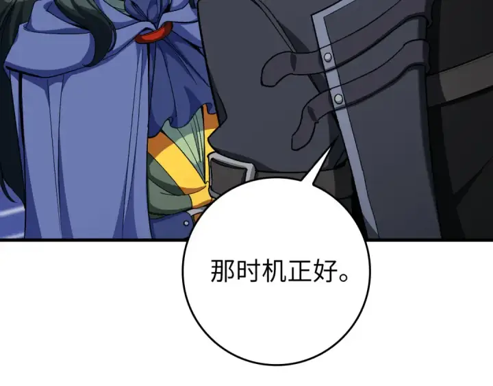 漫画《练级20年，出门就是满级反派》第84话 惨败第183张图