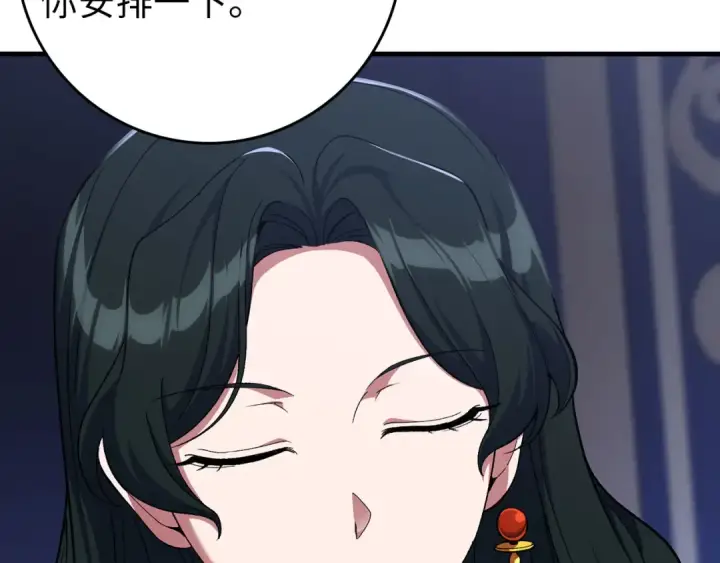 漫画《练级20年，出门就是满级反派》第84话 惨败第185张图