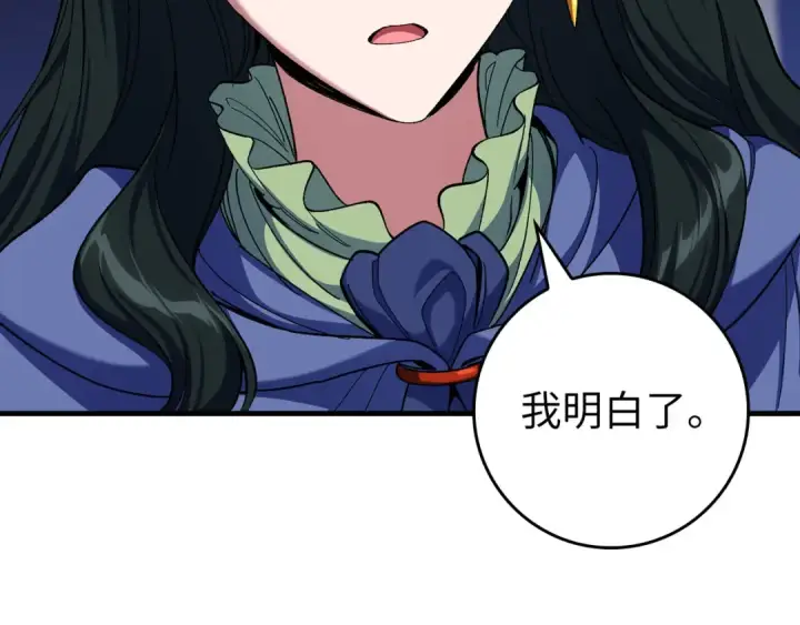 漫画《练级20年，出门就是满级反派》第84话 惨败第186张图