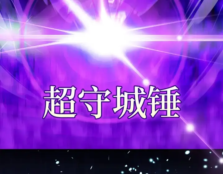 漫画《练级20年，出门就是满级反派》第84话 惨败第19张图