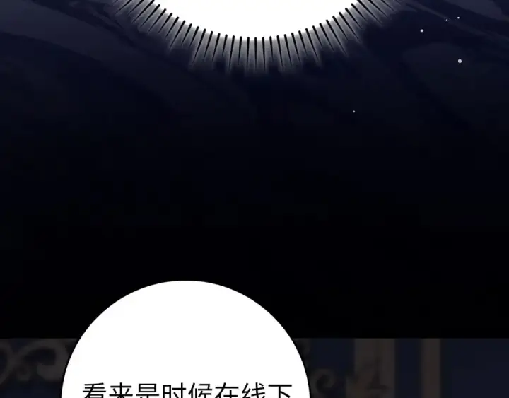 漫画《练级20年，出门就是满级反派》第84话 惨败第191张图