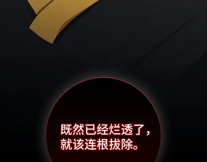 漫画《练级20年，出门就是满级反派》第84话 惨败第196张图