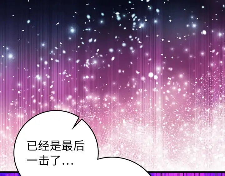 漫画《练级20年，出门就是满级反派》第84话 惨败第20张图