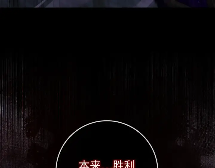 漫画《练级20年，出门就是满级反派》第84话 惨败第23张图