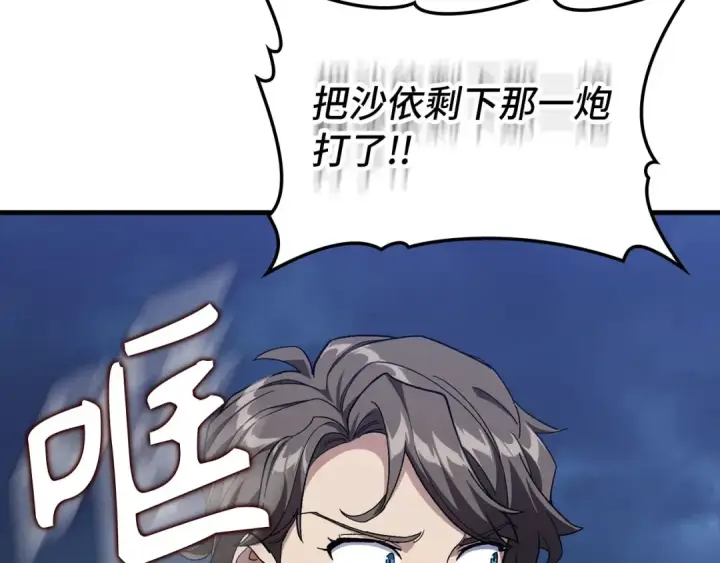 漫画《练级20年，出门就是满级反派》第84话 惨败第34张图