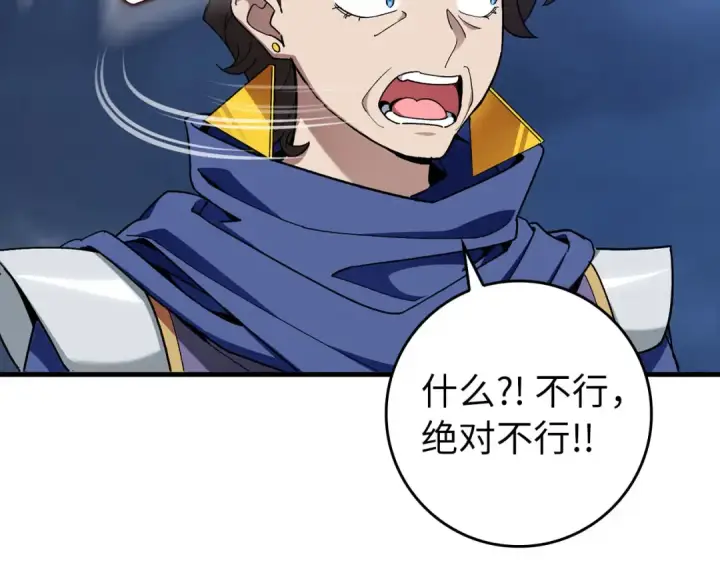 漫画《练级20年，出门就是满级反派》第84话 惨败第35张图
