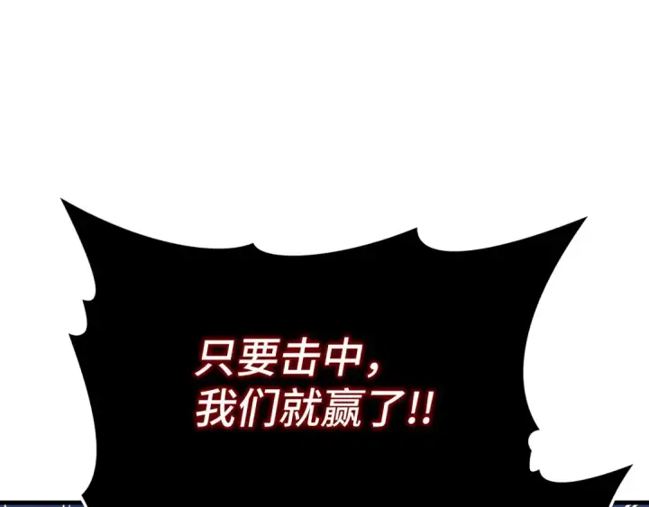 漫画《练级20年，出门就是满级反派》第84话 惨败第36张图
