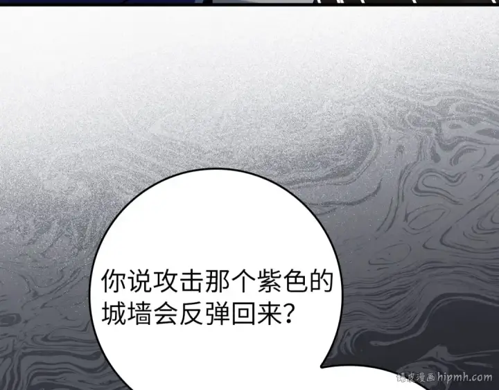 漫画《练级20年，出门就是满级反派》第84话 惨败第40张图