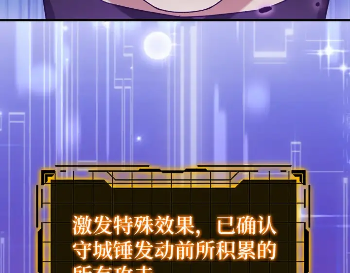 漫画《练级20年，出门就是满级反派》第84话 惨败第50张图