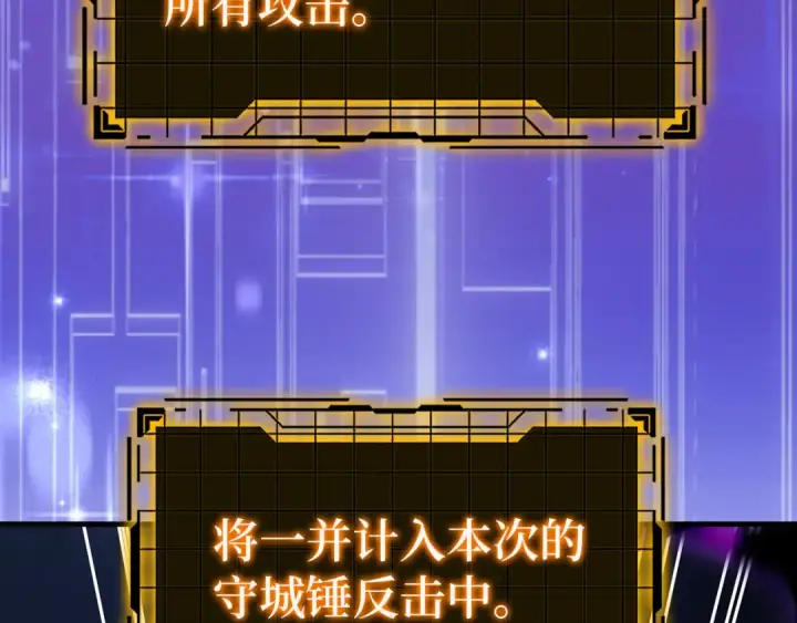 漫画《练级20年，出门就是满级反派》第84话 惨败第51张图