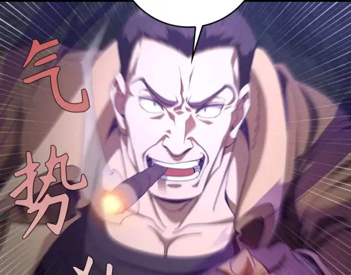 漫画《练级20年，出门就是满级反派》第84话 惨败第57张图