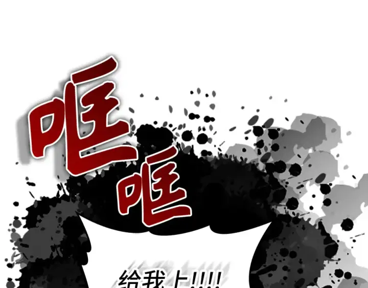 漫画《练级20年，出门就是满级反派》第84话 惨败第59张图