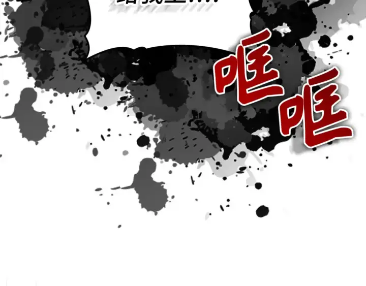 漫画《练级20年，出门就是满级反派》第84话 惨败第60张图