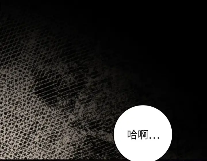 漫画《练级20年，出门就是满级反派》第84话 惨败第68张图