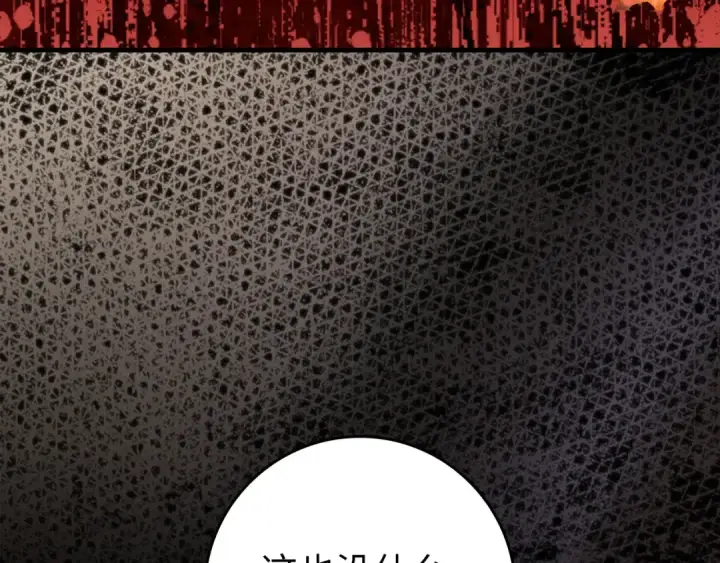 漫画《练级20年，出门就是满级反派》第84话 惨败第70张图