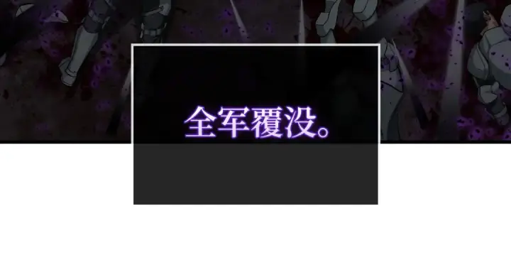 漫画《练级20年，出门就是满级反派》第84话 惨败第82张图