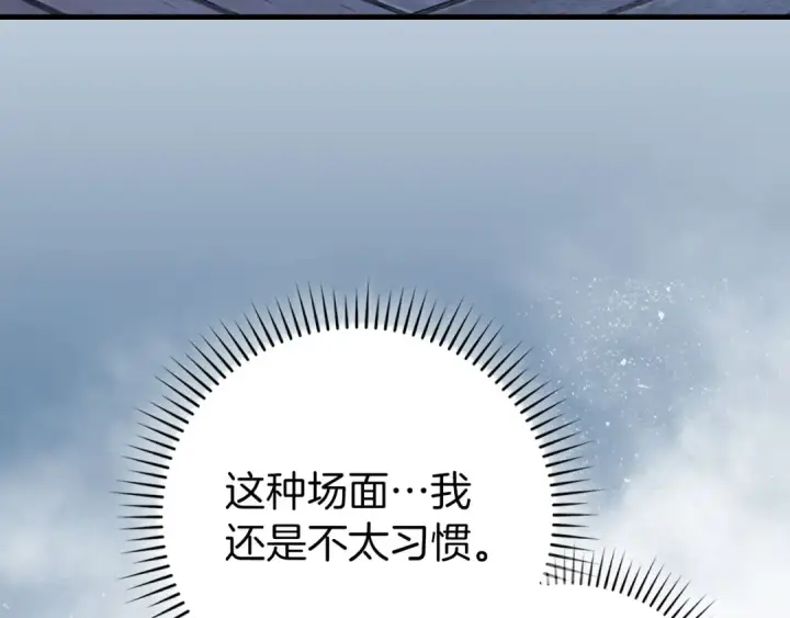 漫画《练级20年，出门就是满级反派》第84话 惨败第86张图