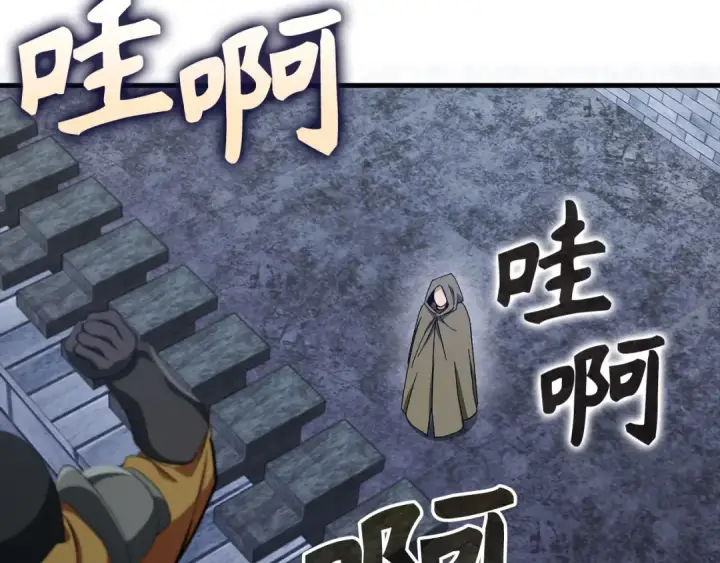 漫画《练级20年，出门就是满级反派》第84话 惨败第89张图