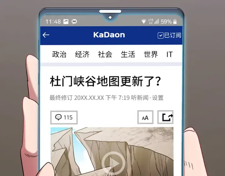 漫画《练级20年，出门就是满级反派》第85话 绝对之恶火焰第107张图