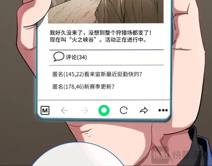 漫画《练级20年，出门就是满级反派》第85话 绝对之恶火焰第108张图